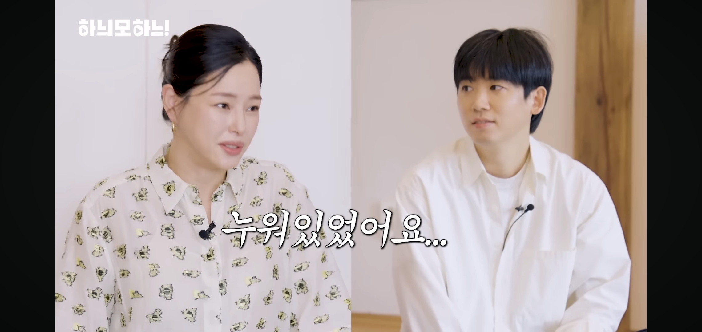 INFP-배우들-보고-충격받은-이하늬.jpg-9-이미지