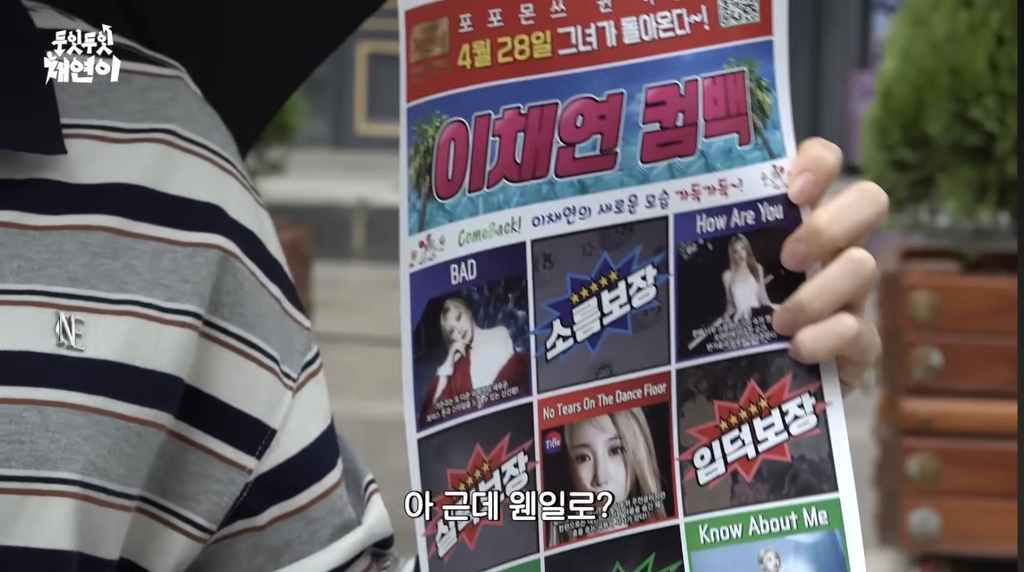 직접-컴백-홍보-뛰는-아이돌-2-이미지