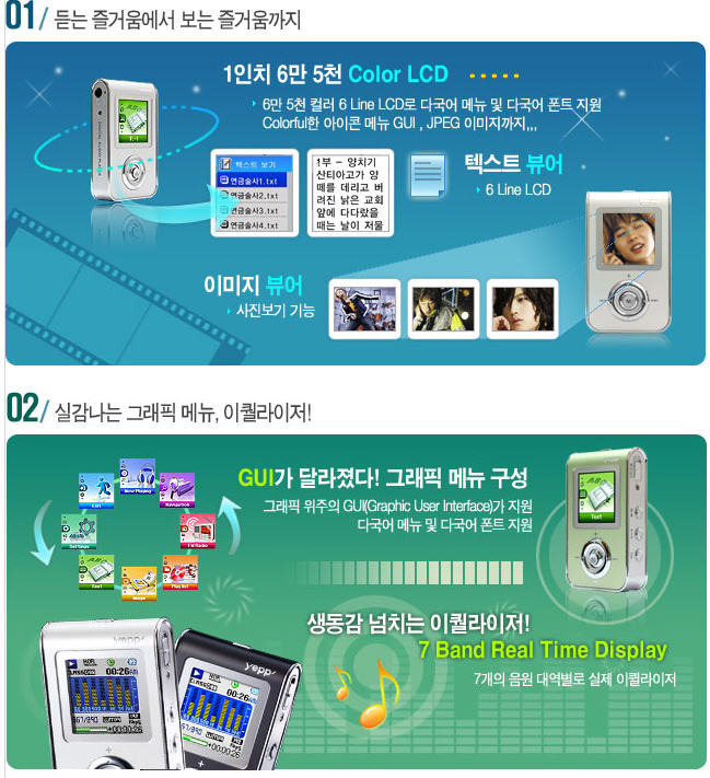 삼성이-각-잡고-만들었던-MP3-플레이어.JPG-1-이미지