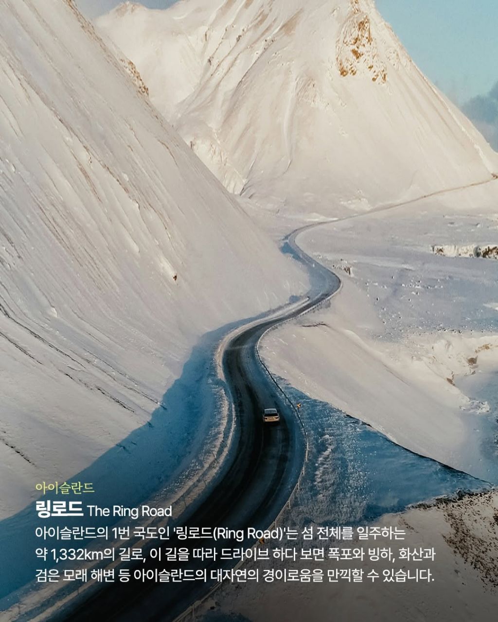 아름다운-드라이브-코스-2-이미지