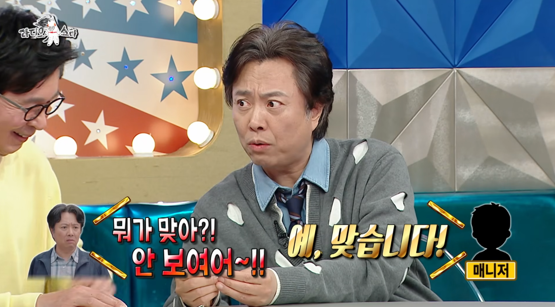 7년-만에-출연해서-또-터뜨린-라디오스타-썰-장인-서현철-62-이미지