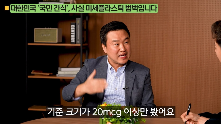 의외로-미세-플라스틱-많은-음식.jpg-15-이미지