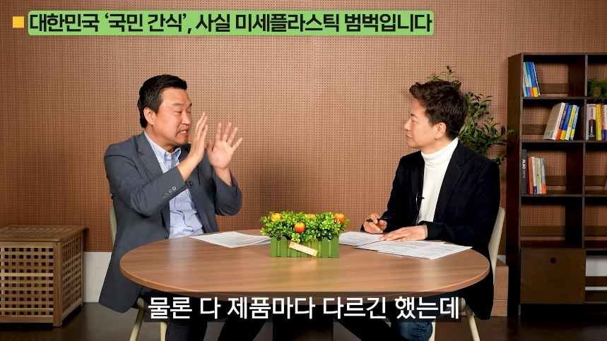 의외로-미세-플라스틱-많은-음식.jpg-75-이미지