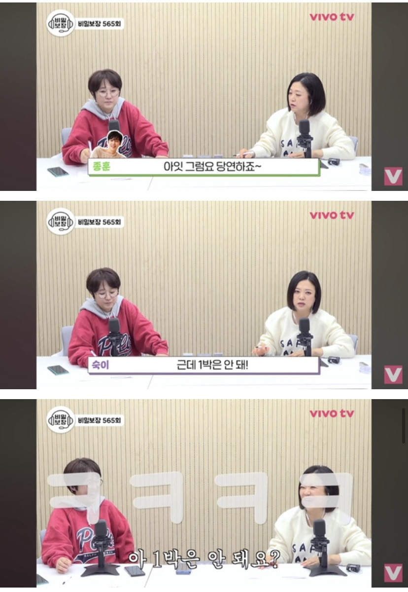 배우-윤종훈의-집착에-힘들어하는-김숙.jpg-(스압주의)-56-이미지