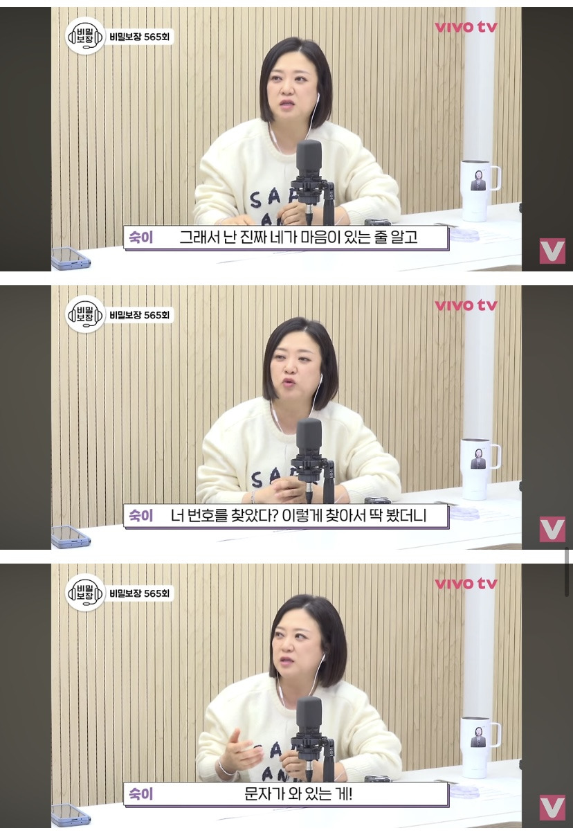 배우-윤종훈의-집착에-힘들어하는-김숙.jpg-(스압주의)-22-이미지