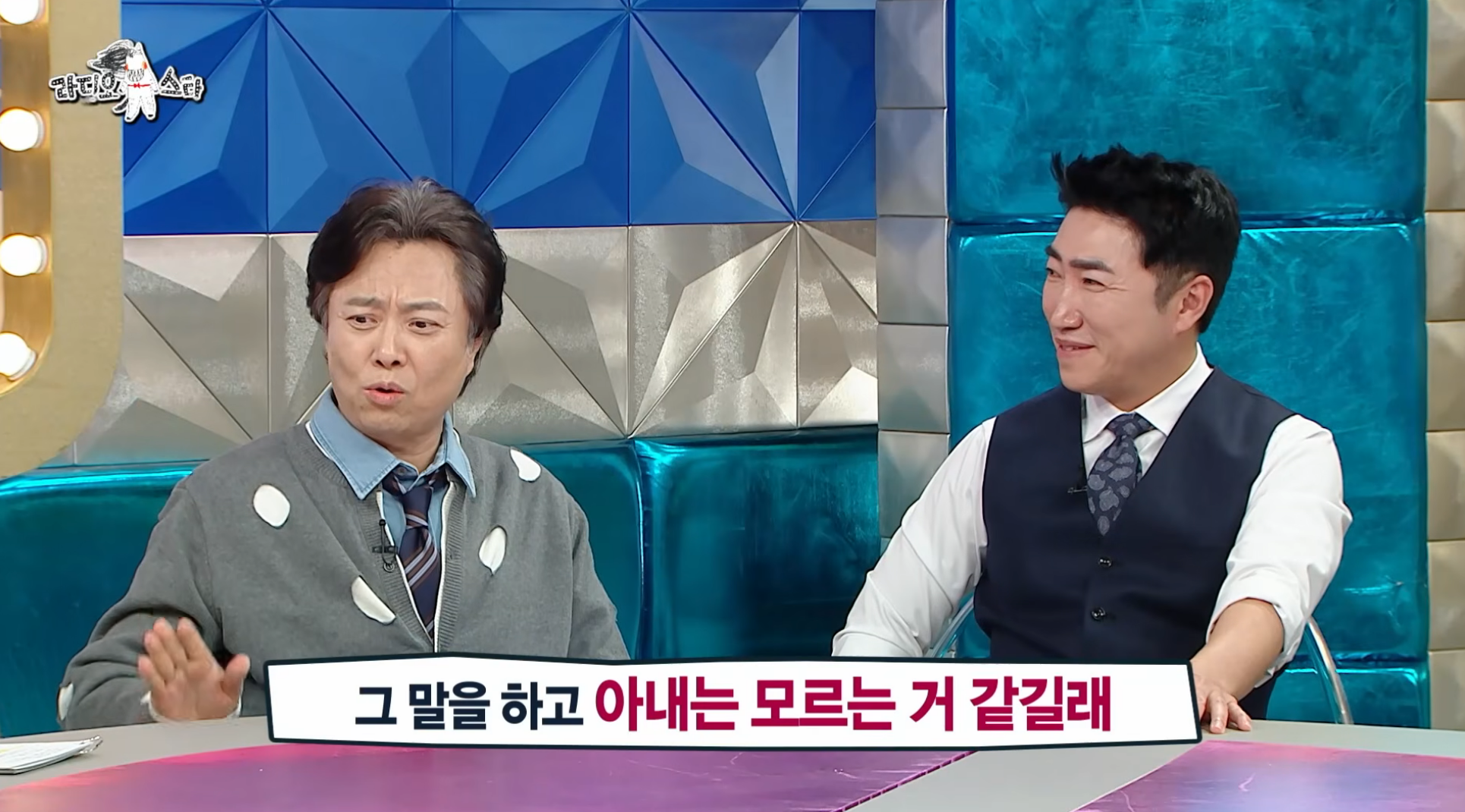 7년-만에-출연해서-또-터뜨린-라디오스타-썰-장인-서현철-43-이미지