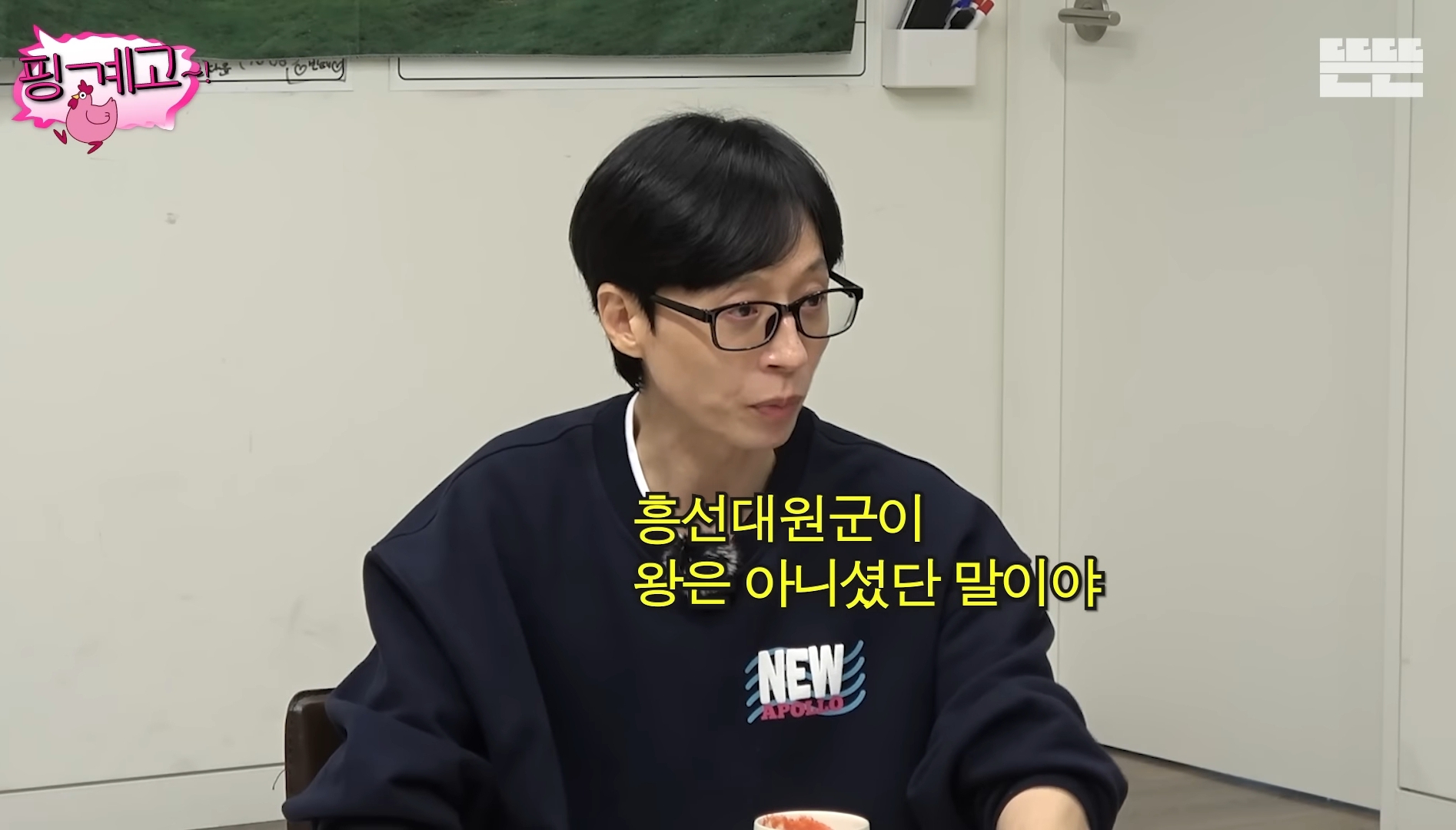 누가봐도-완전-파워쿨톤인-유재석-3-이미지