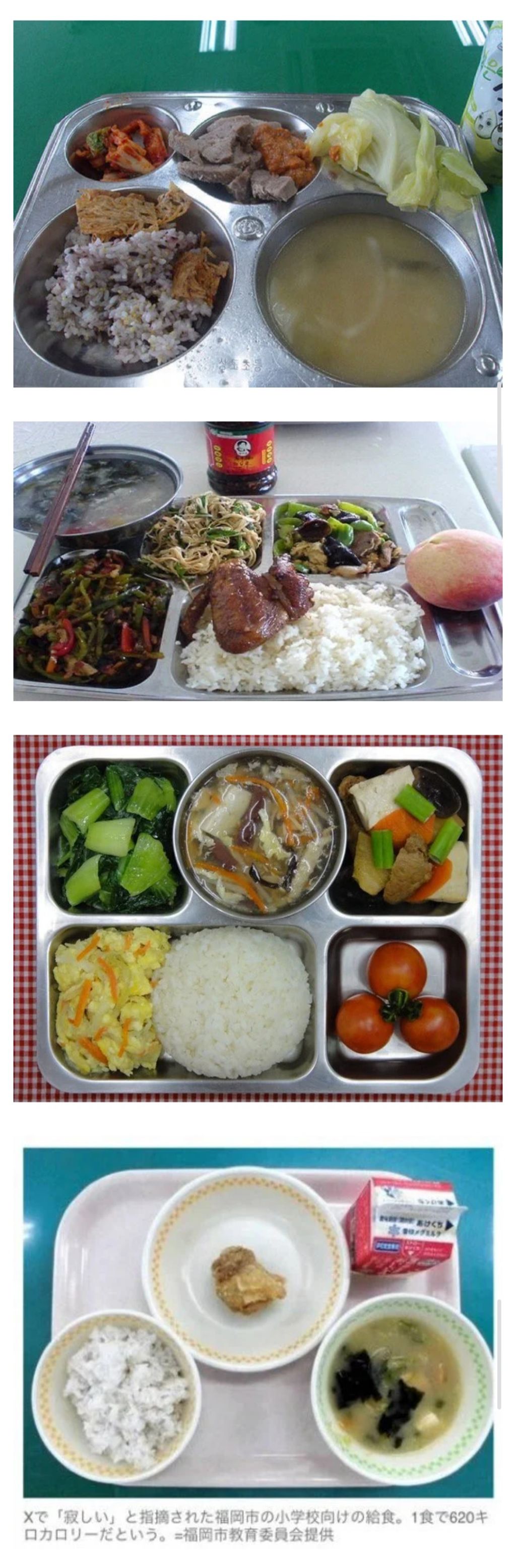 일본인이-올린-한국-중국-대만-일본-급식-1-이미지