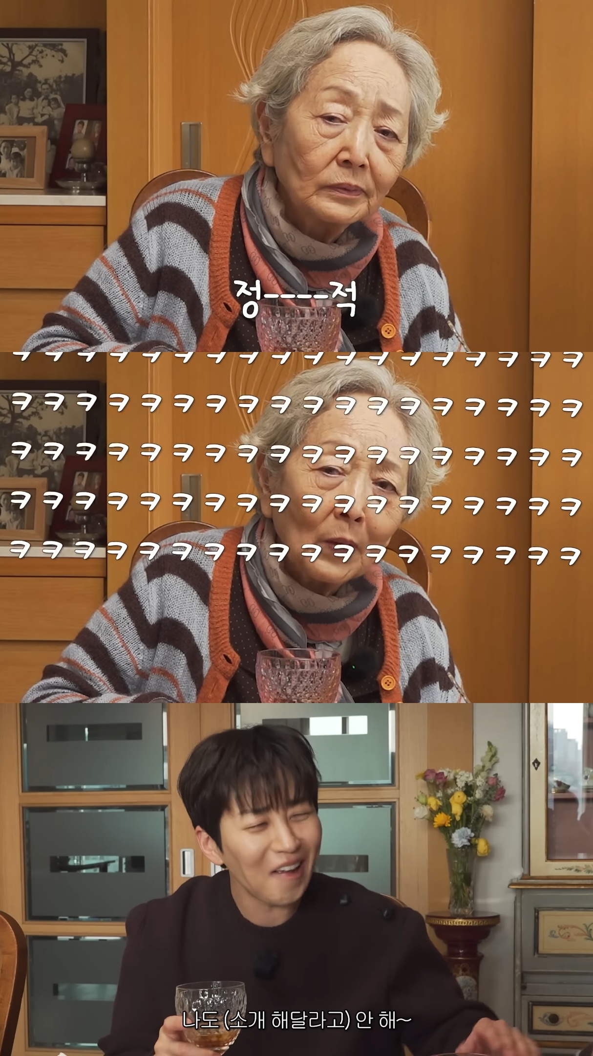 영옥할매-집에-놀러간-싸가지-없는데-싸가지-있는-딘딘.jpg-35-이미지