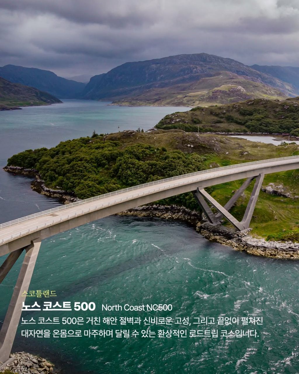 아름다운-드라이브-코스-5-이미지