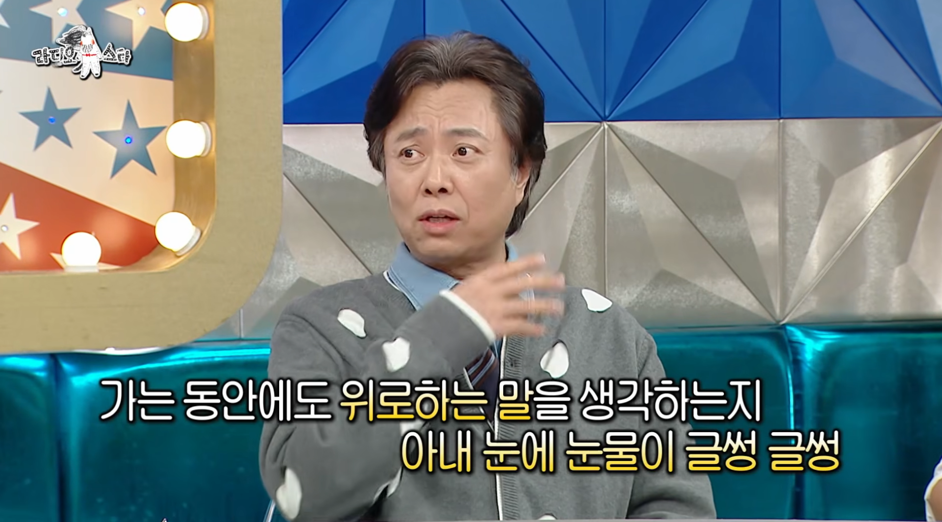 7년-만에-출연해서-또-터뜨린-라디오스타-썰-장인-서현철-35-이미지