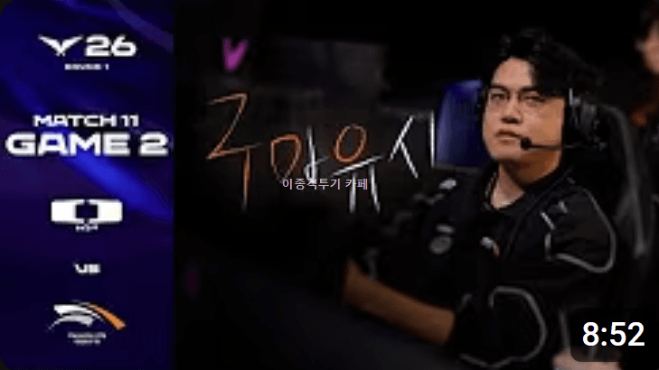 LCK의-300승-축하-썸네일-차이-1-이미지