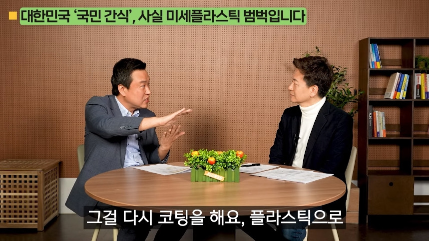 의외로-미세-플라스틱-많은-음식.jpg-27-이미지