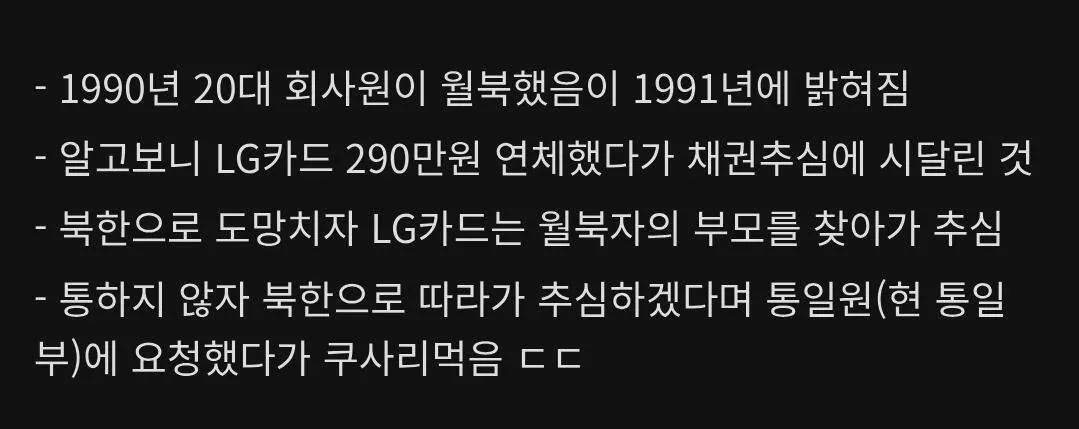 LG카드-연체하면-안되는-이유-1-이미지