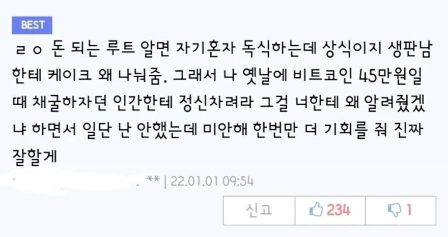 상식적으로..돈이-되는-루트를-왜-너한테-알려주겠냐?-0-이미지