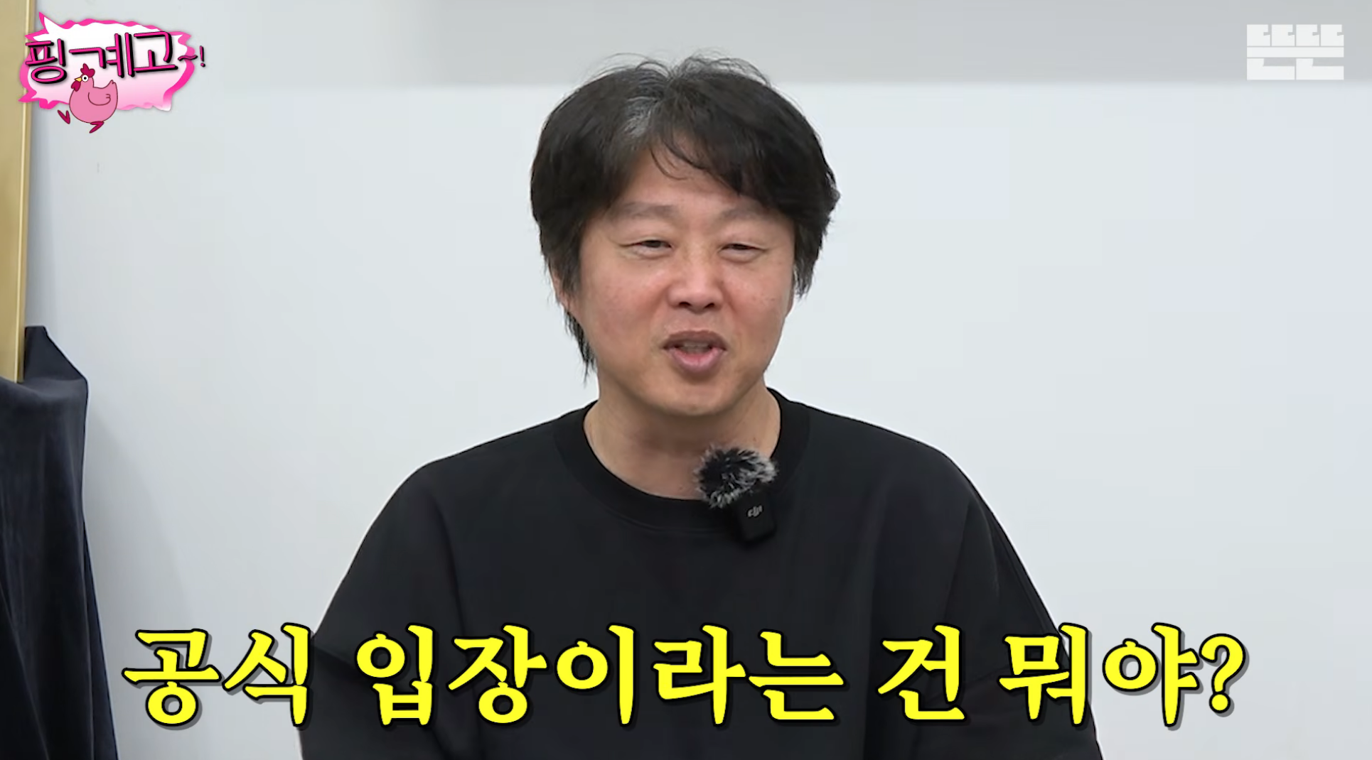 김희원도-열애설이-나는데-자긴-안나서-서운했던-광수ㅋㅋ-[핑계고]-44-이미지