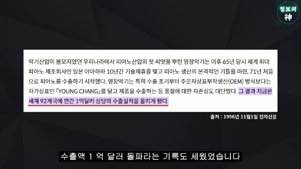 결국-망했다는-영창악기-6-이미지