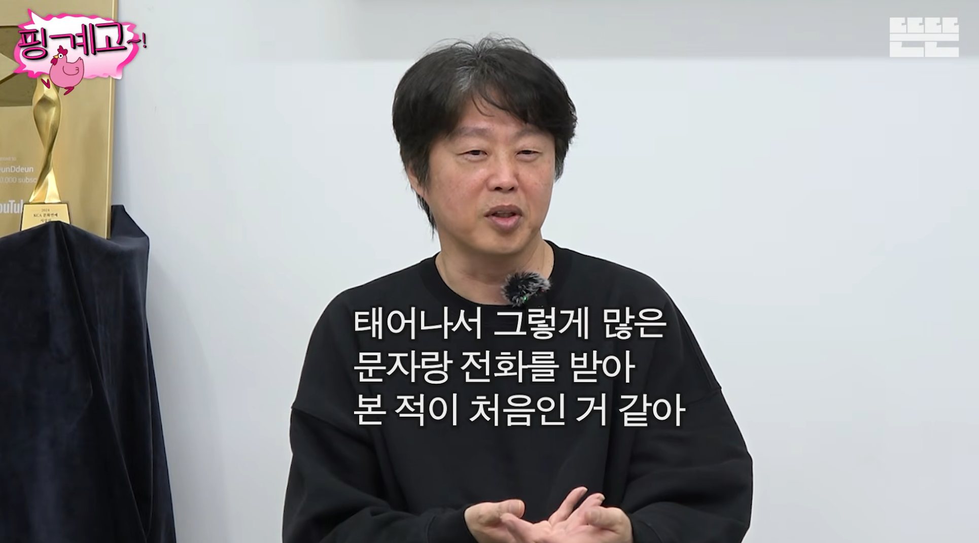 김희원도-열애설이-나는데-자긴-안나서-서운했던-광수ㅋㅋ-[핑계고]-40-이미지