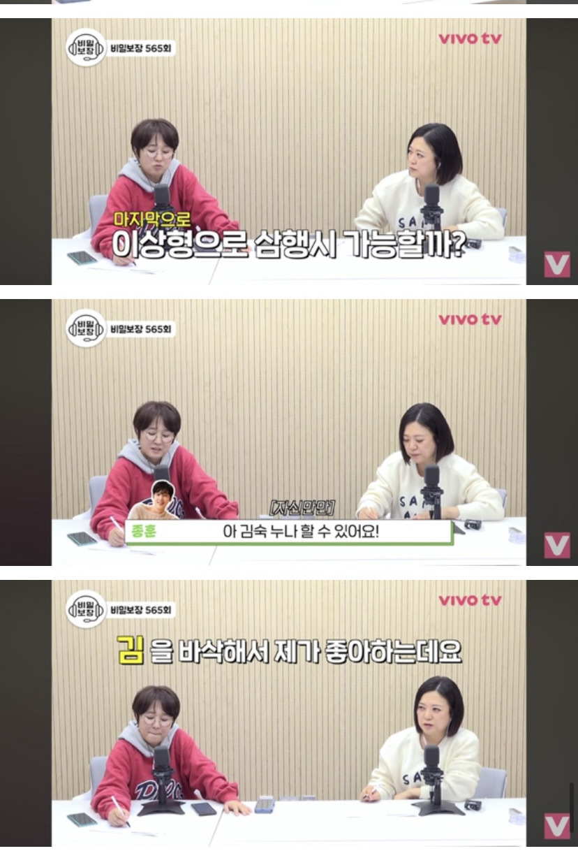 배우-윤종훈의-집착에-힘들어하는-김숙.jpg-(스압주의)-61-이미지