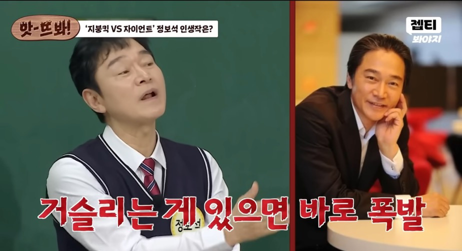 조필연-연기할때-집에선-힘들었다는-정보석-6-이미지