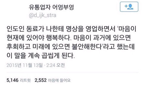 인생의-고통을-이겨내는-꿀팁-2-이미지