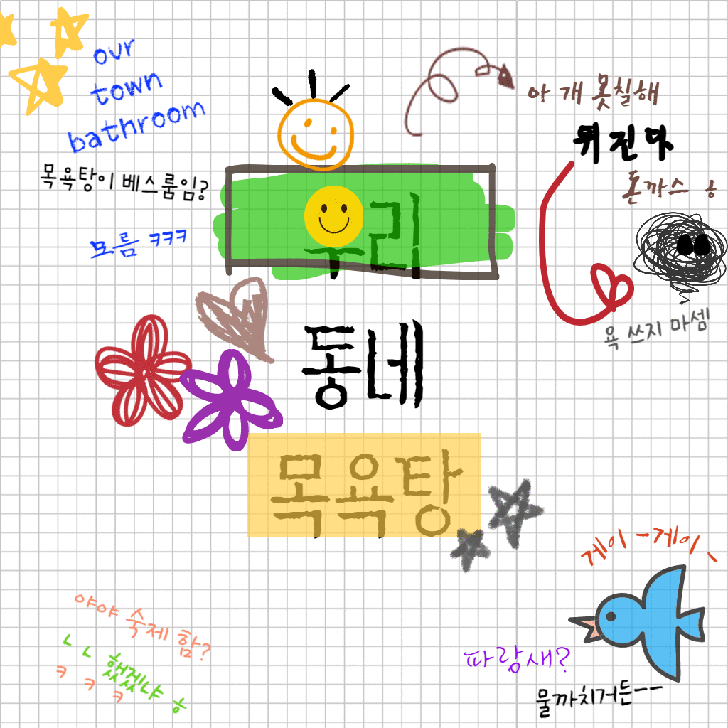 나는-오늘도-쳐들어오는-적군을-처리한다-0-이미지