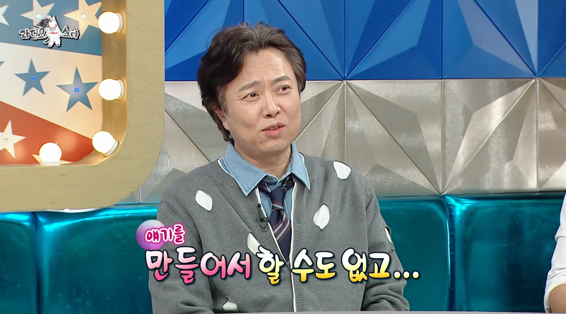 7년-만에-출연해서-또-터뜨린-라디오스타-썰-장인-서현철-12-이미지