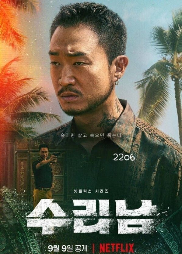 민물장어-춤-추는-변기태-3-이미지