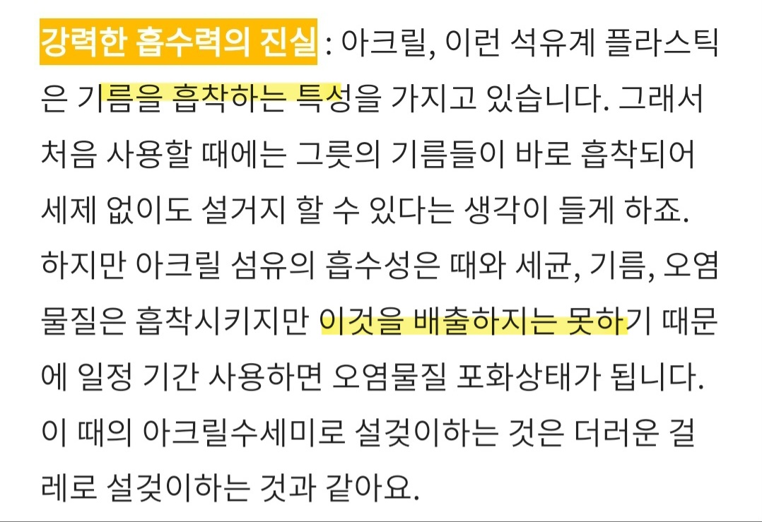 환경-문제-아니어도-천연수세미-쓰는-이유-3-이미지