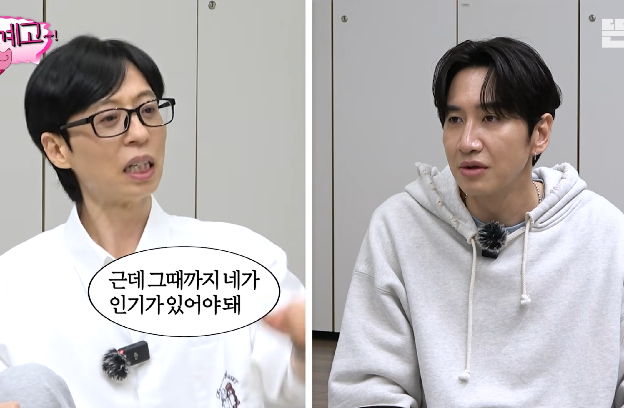 이광수한테-돈-못-받은-유재석-13-이미지