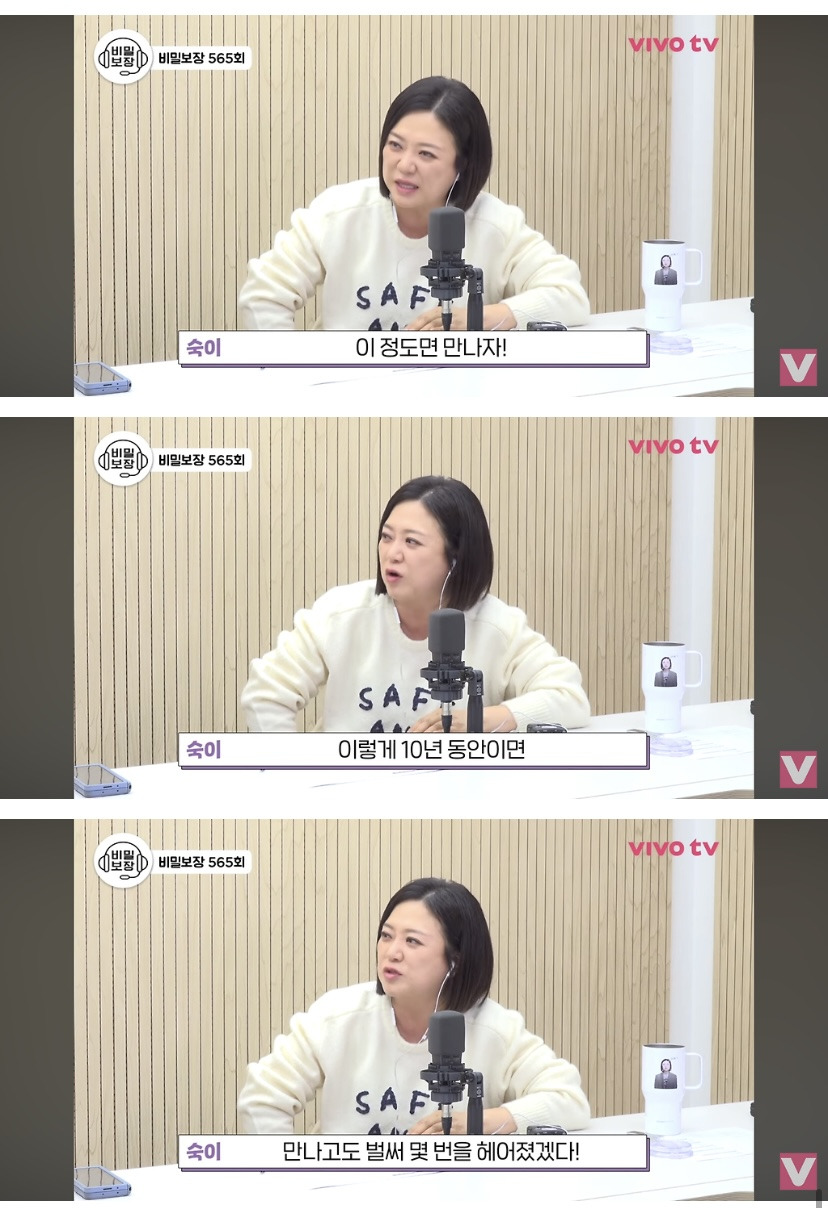 배우-윤종훈의-집착에-힘들어하는-김숙.jpg-(스압주의)-31-이미지