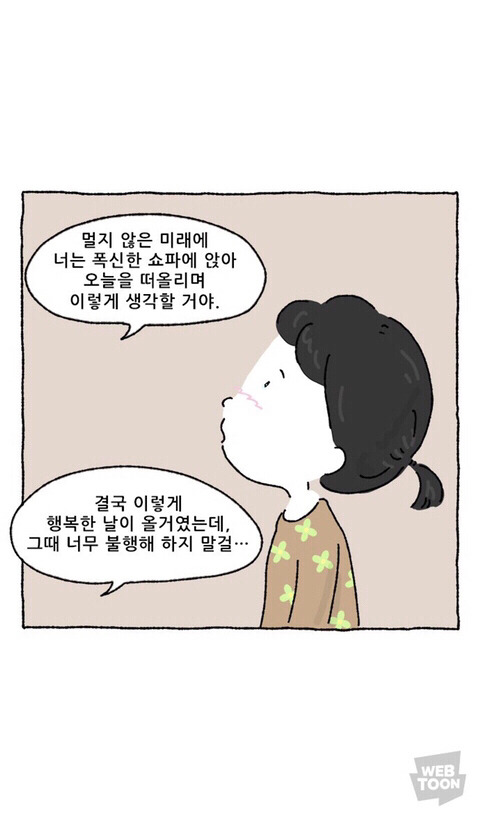 인생의-고통을-이겨내는-꿀팁-18-이미지