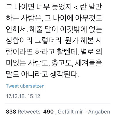 인생의-고통을-이겨내는-꿀팁-3-이미지
