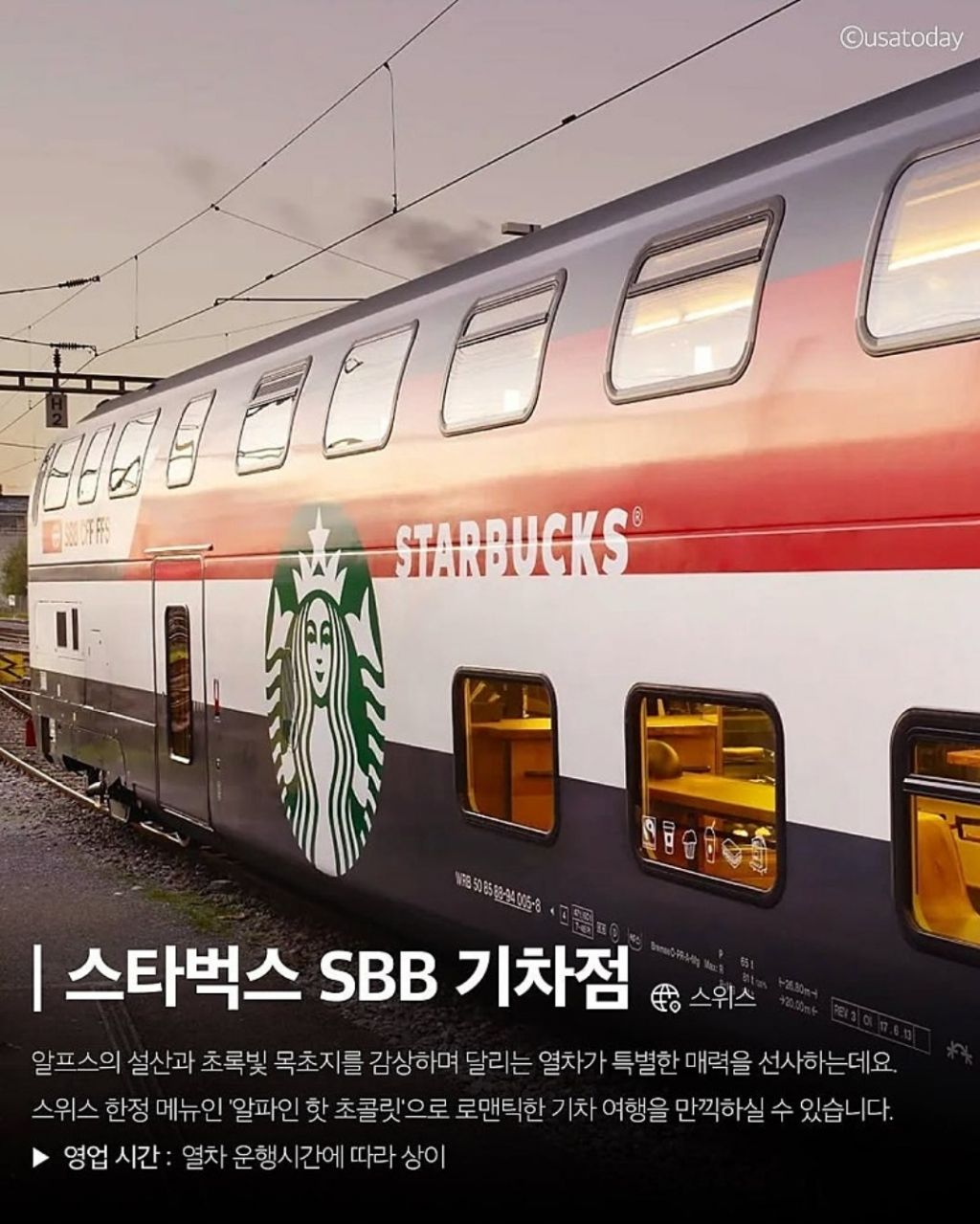 전-세계에서-가장-독특한-스타벅스-8곳-8-이미지