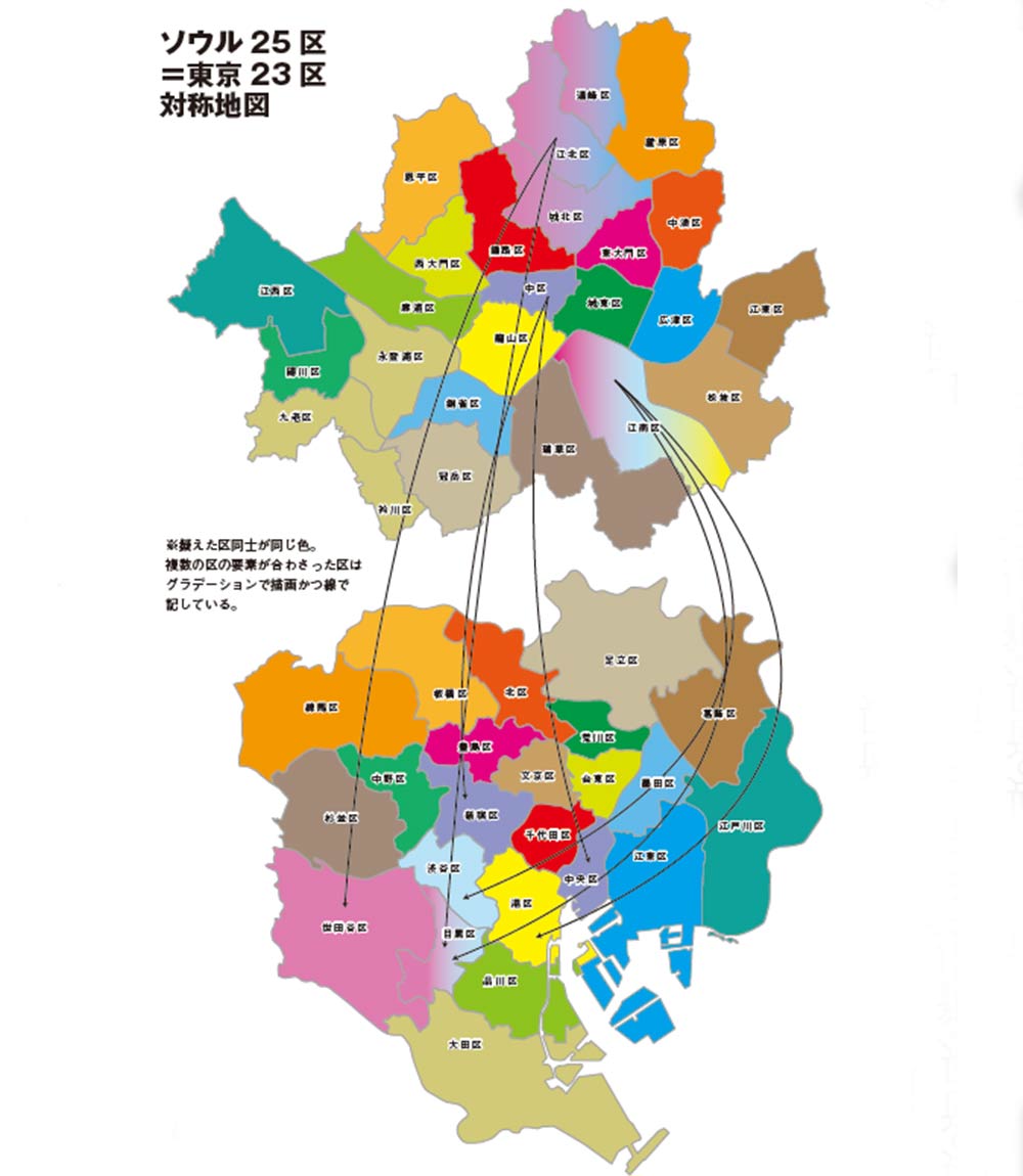 서울-vs-도쿄23구의-인구•면적-3-이미지