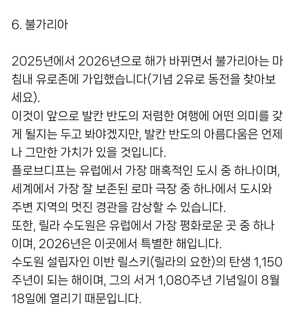 유럽에서-저렴하게-여행하기-좋은-나라들-14-이미지