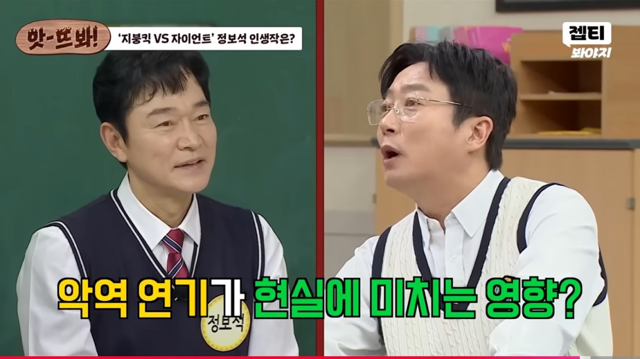 조필연-연기할때-집에선-힘들었다는-정보석-2-이미지