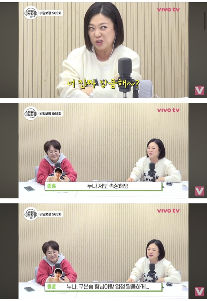 배우-윤종훈의-집착에-힘들어하는-김숙.jpg-(스압주의)-37-이미지