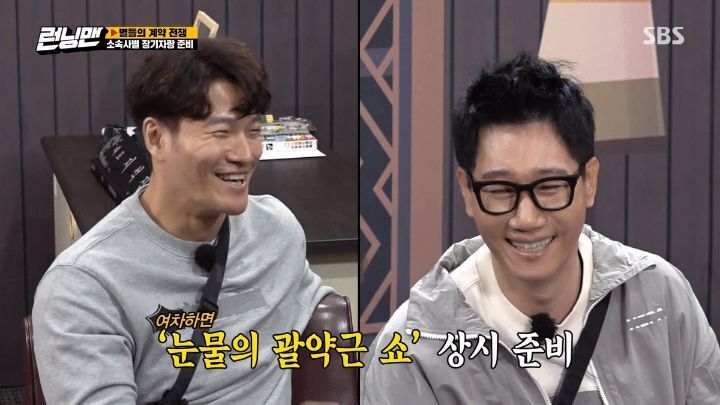 런닝맨-자막-17-이미지