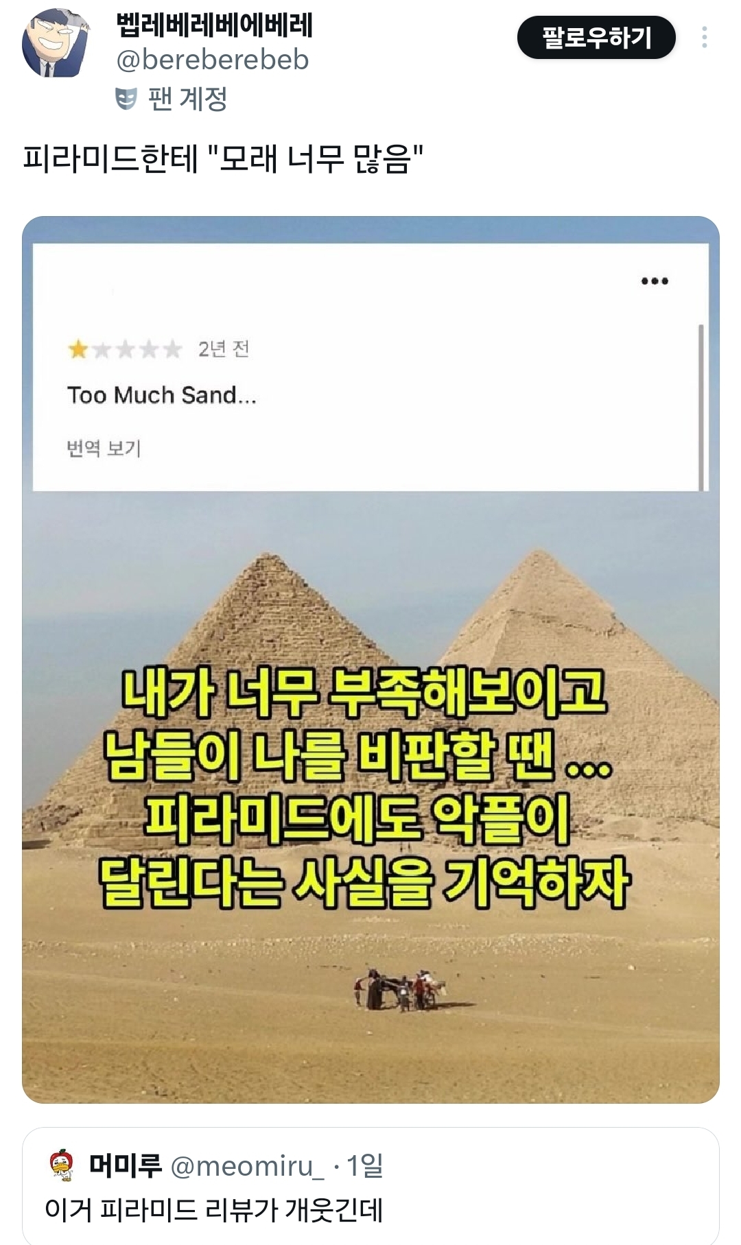 내가-너무-부족해보이고-남들이-나를-비판할-땐...-0-이미지