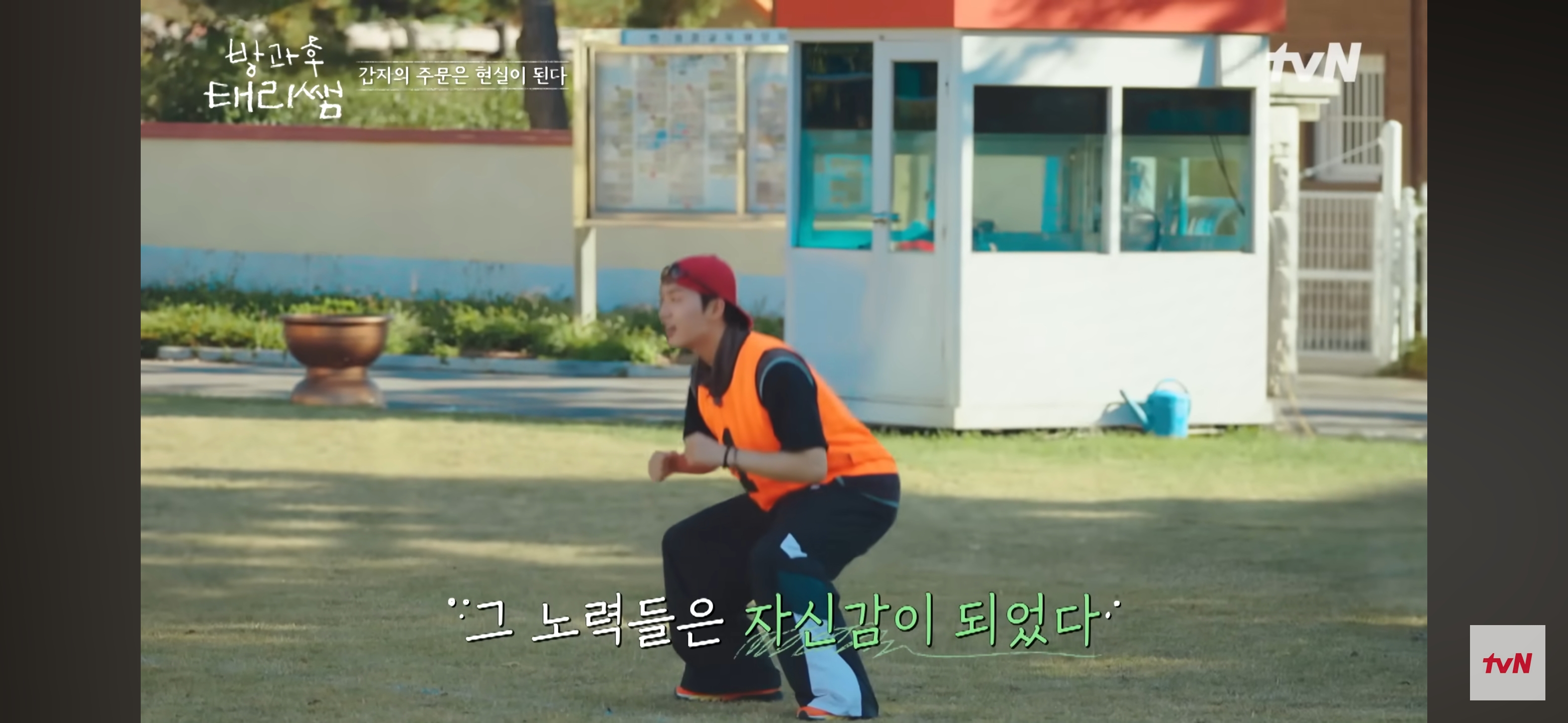 [방과후-태리쌤]-최현욱-"아이들을-위해-만든-구호는-사실-저-스스로에게-하는-말이기도-했어요."-42-이미지