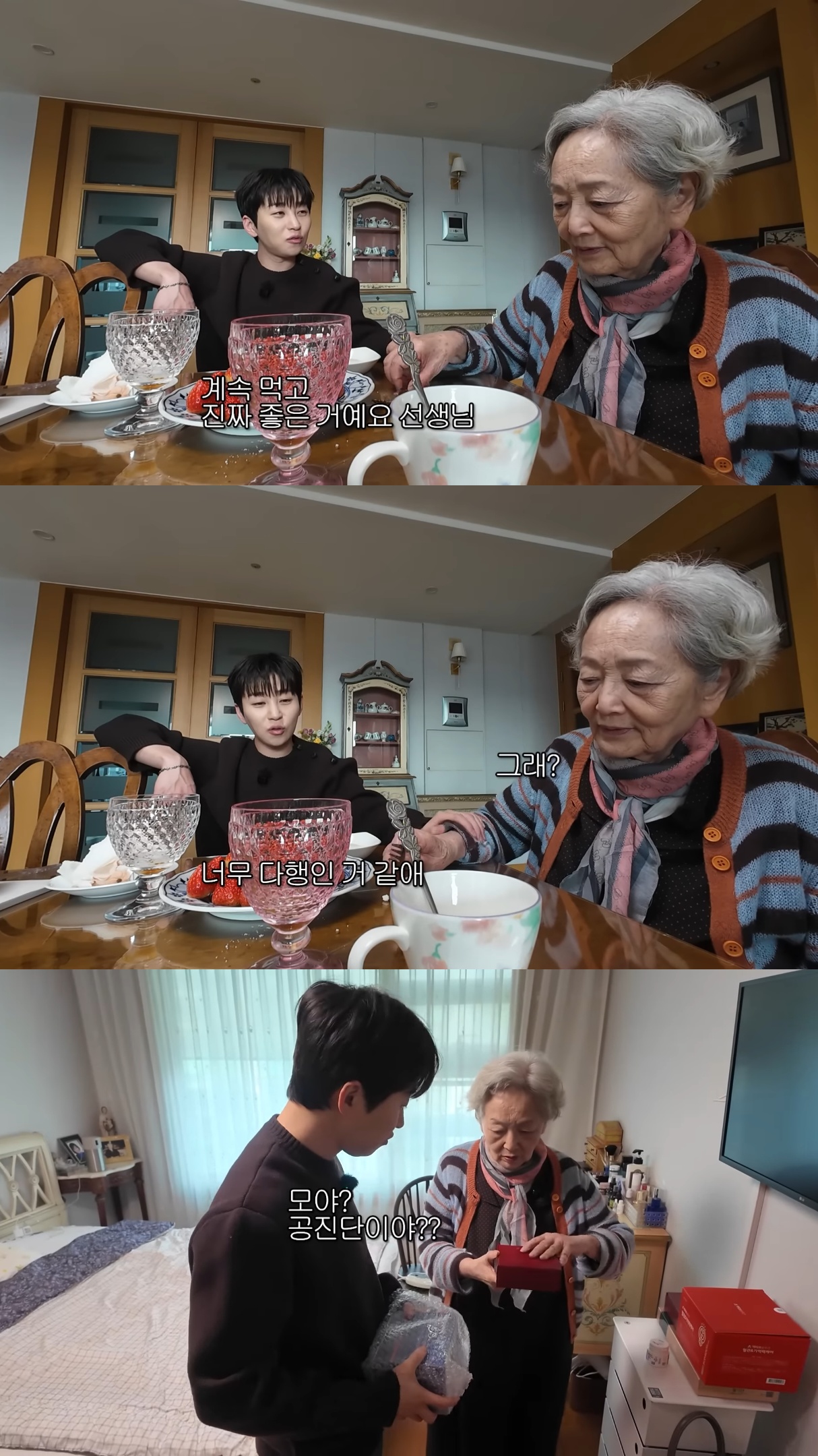 영옥할매-집에-놀러간-싸가지-없는데-싸가지-있는-딘딘.jpg-44-이미지