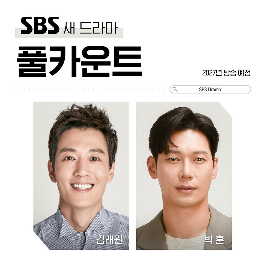 장르물에-몰빵중인-SBS-드라마-방영-예정작.jpg-11-이미지