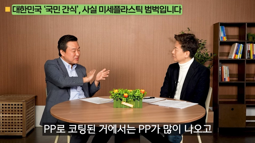 의외로-미세-플라스틱-많은-음식.jpg-31-이미지