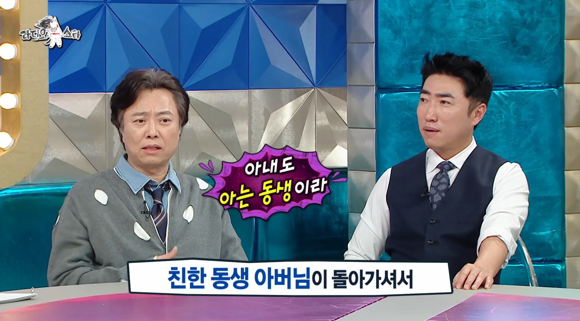 7년-만에-출연해서-또-터뜨린-라디오스타-썰-장인-서현철-33-이미지