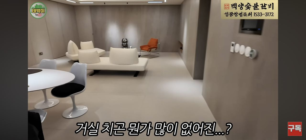 집-팔-생각없어보이는-리모델링-ㄷㄷ-2-이미지