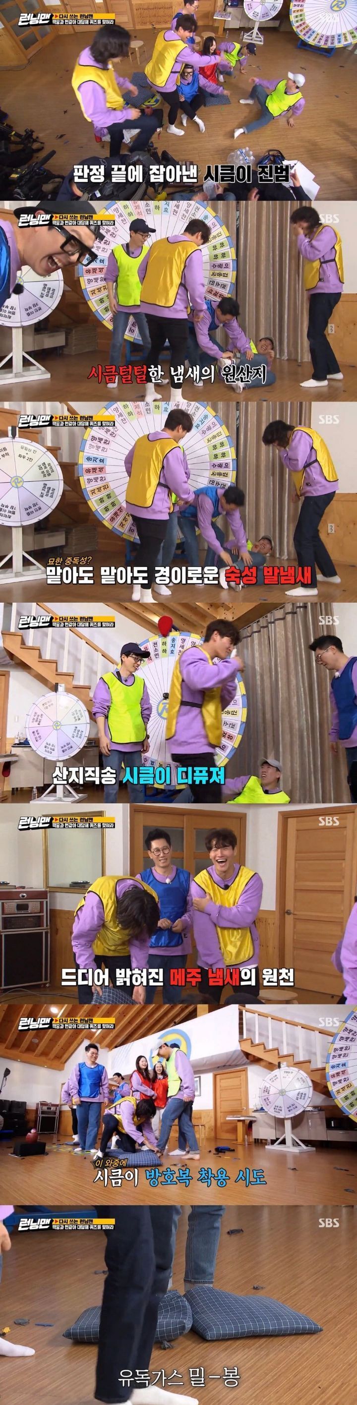 런닝맨-자막-6-이미지