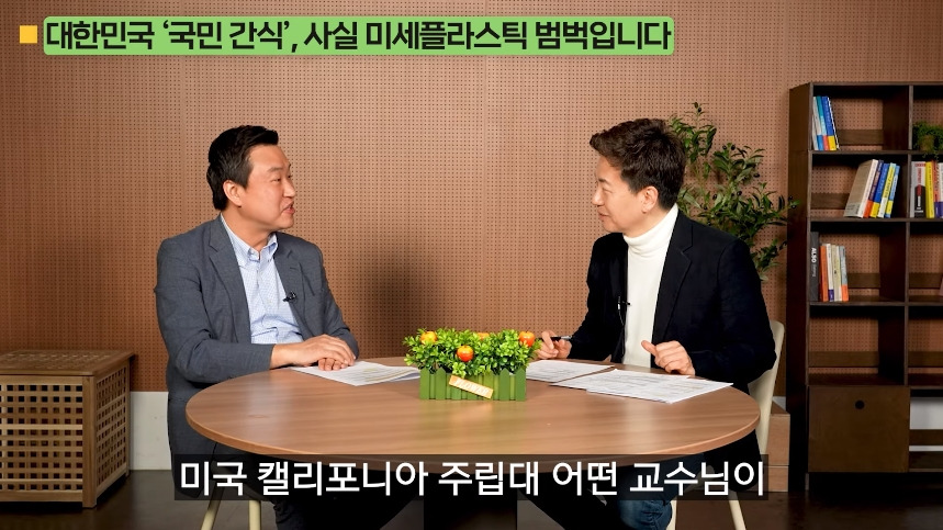 의외로-미세-플라스틱-많은-음식.jpg-65-이미지