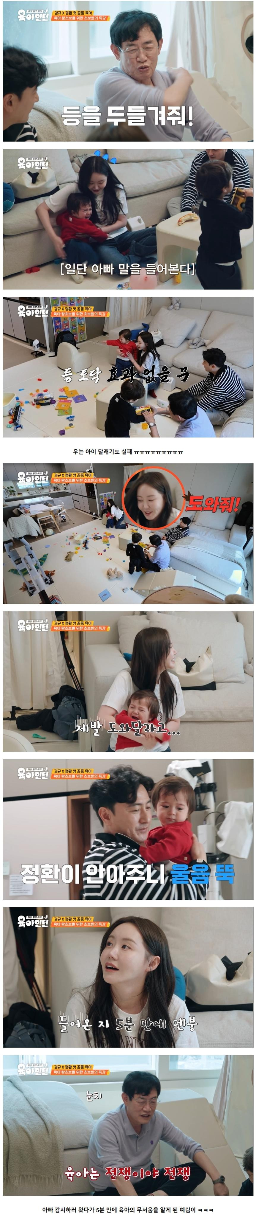 결혼한지-6년-됐다는-이경규-딸-예림이-육아-실력-ㅋㅋㅋ-4-이미지