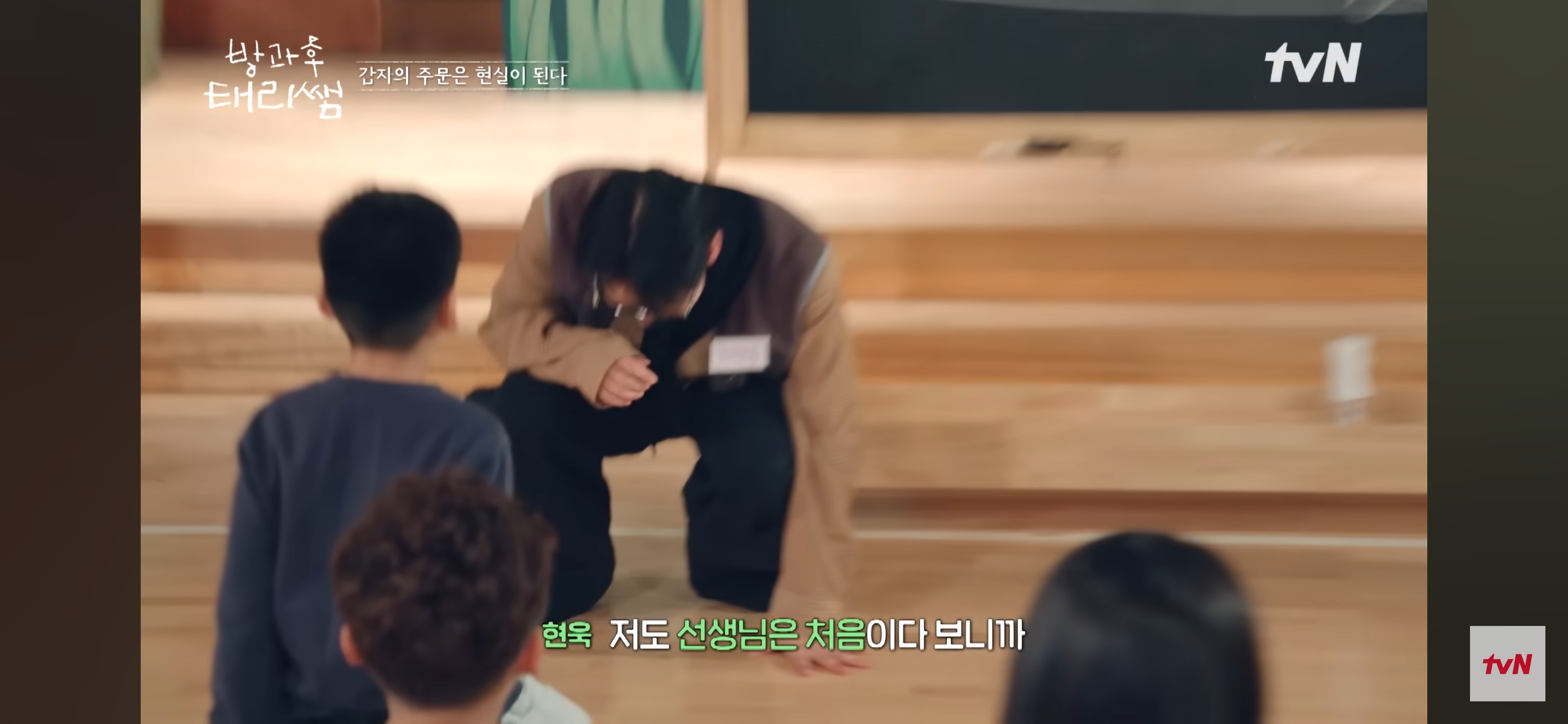 [방과후-태리쌤]-최현욱-"아이들을-위해-만든-구호는-사실-저-스스로에게-하는-말이기도-했어요."-20-이미지